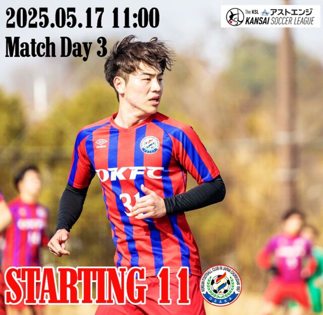 Match day 3 vs 関大FC 2008
Starting 11

#RoadtoDivision1 
ーーーーーーーーーーーー

#社会人サッカー
#社会人リーグ
#大阪府社会人サッカー
#アストエンジ
#アストエンジ関西サッカーリーグ 
#アストエンジ関西サッカーリーグ2部 
#アストエンジ関西サッカーリーグdivision2 
#生野区
#OKFC
#大阪コリアンフットボールクラブ 

#スポンサー
#ミレ信用組合
#NK興産
#きらく屋
#原田建物株式会社
#株式会社Bond
#株式会社宮川公製作所
#株式会社ホームテックビルサービス
#株式会社コピー
#株式会社Eikyu
#おにやんま君