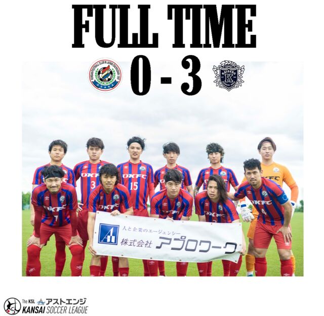 25/26 第60回
The KSL アストエンジ関西サッカーリーグDivision2 
第3節 @kaisers_soccer 

前半0-1
後半0-2
合計0-3

またしても完敗に終わりました。
次節は6/1(日) @route11_soccer 。
ここから夏にかけて、連戦が始まっていきます。
気持ちを改めて、戦っていきます！

ーーーーーーーーーーーー

#社会人サッカー
#社会人リーグ
#大阪府社会人サッカー
#アストエンジ
#アストエンジ関西サッカーリーグ 
#アストエンジ関西サッカーリーグ2部 
#アストエンジ関西サッカーリーグdivision2 
#生野区
#OKFC
#大阪コリアンフットボールクラブ 

#スポンサー
#ミレ信用組合
#NK興産
#きらく屋
#原田建物株式会社
#株式会社Bond
#株式会社宮川公製作所
#株式会社ホームテックビルサービス
#株式会社コピー
#株式会社Eikyu
#おにやんま君