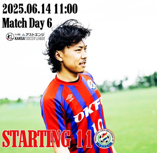 Match day 6 vs @hannansoccer 
Starting 11

#RoadtoDivision1 
ーーーーーーーーーーーー

#社会人サッカー
#社会人リーグ
#大阪府社会人サッカー
#アストエンジ
#アストエンジ関西サッカーリーグ 
#アストエンジ関西サッカーリーグ2部 
#アストエンジ関西サッカーリーグdivision2 
#生野区
#OKFC
#大阪コリアンフットボールクラブ 

#スポンサー
#ミレ信用組合
#NK興産
#きらく屋
#原田建物株式会社
#株式会社Bond
#株式会社宮川公製作所
#株式会社ホームテックビルサービス
#株式会社コピー
#株式会社Eikyu
#おにやんま君
