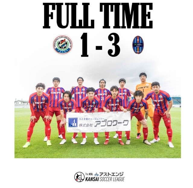 25/26 第60回
The KSL アストエンジ関西サッカーリーグDivision2 
第6節 @hannansoccer 

前半0-2
後半1-1
合計1-3

このぶち当たっている壁を
必ず乗り越えてみせます。

次節は6/22(日) @acmr_official 
(14:00キックオフOFA万博)

ご観戦をお待ちしています！

ーーーーーーーーーーーー

#社会人サッカー
#社会人リーグ
#大阪府社会人サッカー
#アストエンジ
#アストエンジ関西サッカーリーグ 
#アストエンジ関西サッカーリーグ2部 
#アストエンジ関西サッカーリーグdivision2 
#生野区
#OKFC
#大阪コリアンフットボールクラブ 

#スポンサー
#ミレ信用組合
#NK興産
#きらく屋
#原田建物株式会社
#株式会社Bond
#株式会社宮川公製作所
#株式会社ホームテックビルサービス
#株式会社コピー
#株式会社Eikyu
#おにやんま君