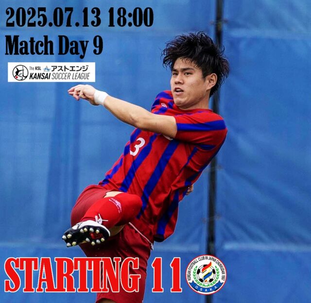 Match day 9 vs @ococias.kyoto.official 
Starting 11

#RoadtoDivision1 
ーーーーーーーーーーーー

#社会人サッカー
#社会人リーグ
#大阪府社会人サッカー
#アストエンジ
#アストエンジ関西サッカーリーグ 
#アストエンジ関西サッカーリーグ2部 
#アストエンジ関西サッカーリーグdivision2 
#生野区
#OKFC
#大阪コリアンフットボールクラブ 

#スポンサー
#ミレ信用組合
#NK興産
#きらく屋
#原田建物株式会社
#株式会社Bond
#株式会社宮川公製作所
#株式会社ホームテックビルサービス
#株式会社コピー
#株式会社Eikyu
#おにやんま君