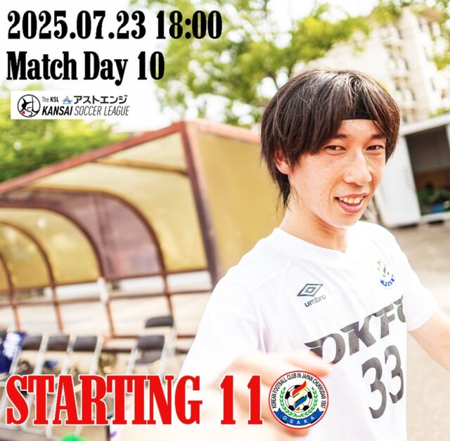 Match day 10 vs @kaisers_soccer 
Starting 11

#RoadtoDivision1 
ーーーーーーーーーーーー

#社会人サッカー
#社会人リーグ
#大阪府社会人サッカー
#アストエンジ
#アストエンジ関西サッカーリーグ 
#アストエンジ関西サッカーリーグ2部 
#アストエンジ関西サッカーリーグdivision2 
#生野区
#OKFC
#大阪コリアンフットボールクラブ 

#スポンサー
#ミレ信用組合
#NK興産
#きらく屋
#原田建物株式会社
#株式会社Bond
#株式会社宮川公製作所
#株式会社ホームテックビルサービス
#株式会社コピー
#株式会社Eikyu
#おにやんま君