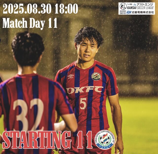 Match day 11 vs @route11_soccer 
Starting 11

#RoadtoDivision1 
ーーーーーーーーーーーー

#社会人サッカー
#社会人リーグ
#大阪府社会人サッカー
#アストエンジ
#アストエンジ関西サッカーリーグ 
#アストエンジ関西サッカーリーグ2部 
#アストエンジ関西サッカーリーグdivision2 
#生野区
#OKFC
#大阪コリアンフットボールクラブ 

#スポンサー
#ミレ信用組合
#NK興産
#きらく屋
#原田建物株式会社
#株式会社Bond
#株式会社宮川公製作所
#株式会社ホームテックビルサービス
#株式会社コピー
#株式会社Eikyu
#おにやんま君