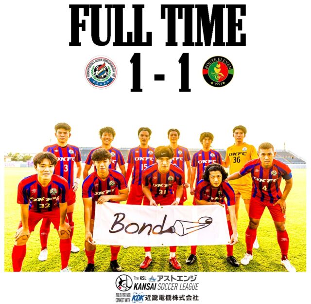 25/26 第60回
The KSL アストエンジ関西サッカーリーグDivision2 
第11節 @route11_soccer 

前半1-0
後半0-1
合計1-1

惜しくも勝利を逃してしまいましたが、
貴重な勝ち点1を手にして、次戦に挑みます。
ご観戦くださった皆様、
ありがとうございます！

次戦は9/7(日) @fcstandrewsfc 
(18:45キックオフ J GREEN堺)

ーーーーーーーーーーーー

#社会人サッカー
#社会人リーグ
#大阪府社会人サッカー
#アストエンジ
#近畿電機株式会社
#アストエンジ関西サッカーリーグ 
#アストエンジ関西サッカーリーグ2部 
#アストエンジ関西サッカーリーグdivision2 
#生野区
#OKFC
#大阪コリアンフットボールクラブ 

#スポンサー
#ミレ信用組合
#NK興産
#きらく屋
#原田建物株式会社
#株式会社Bond
#株式会社宮川公製作所
#株式会社ホームテックビルサービス
#株式会社コピー
#株式会社Eikyu
#おにやんま君