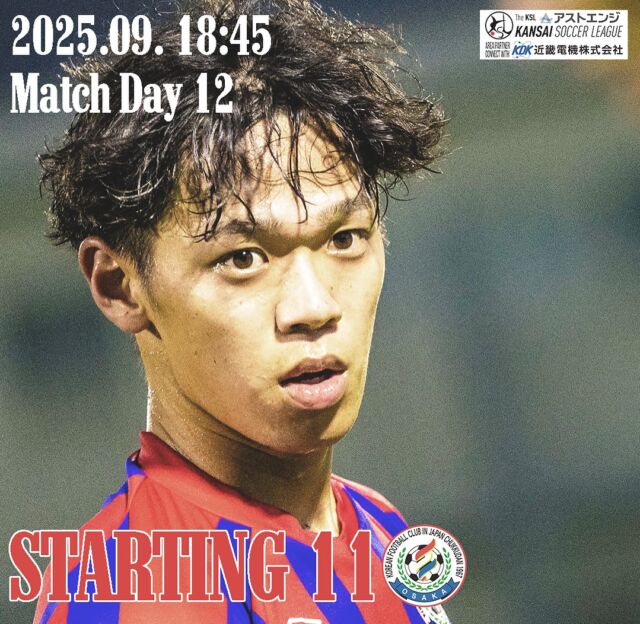 Match day 12 vs @fcstandrewsfc 
Starting 11

#RoadtoDivision1 
ーーーーーーーーーーーー

#社会人サッカー
#社会人リーグ
#大阪府社会人サッカー
#アストエンジ
#近畿電機株式会社
#アストエンジ関西サッカーリーグ 
#アストエンジ関西サッカーリーグ2部 
#アストエンジ関西サッカーリーグdivision2 
#生野区
#OKFC
#大阪コリアンフットボールクラブ 

#スポンサー
#ミレ信用組合
#NK興産
#きらく屋
#原田建物株式会社
#株式会社Bond
#株式会社宮川公製作所
#株式会社ホームテックビルサービス
#株式会社コピー
#株式会社Eikyu
#おにやんま君