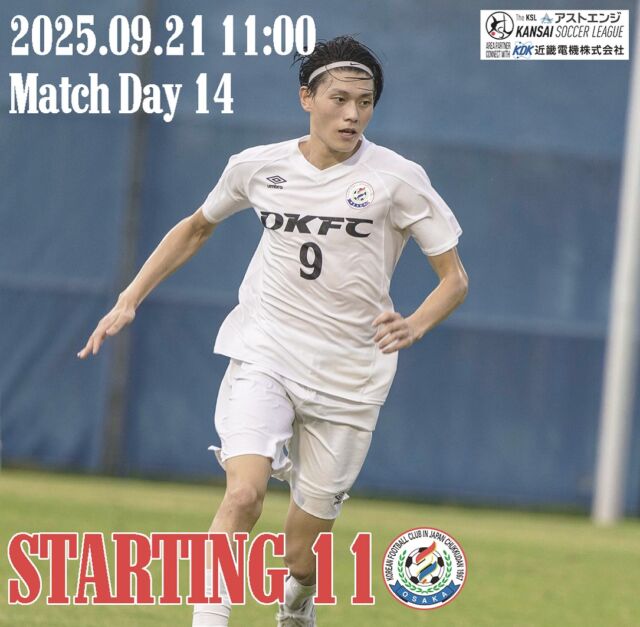 Match day 14 vs @acmr_official 
Starting 11

#ALLorNothing
#RoadtoDivision1 
ーーーーーーーーーーーー

#社会人サッカー
#社会人リーグ
#大阪府社会人サッカー
#アストエンジ
#近畿電機株式会社
#アストエンジ関西サッカーリーグ 
#アストエンジ関西サッカーリーグ2部 
#アストエンジ関西サッカーリーグdivision2 
#生野区
#OKFC
#大阪コリアンフットボールクラブ 

#スポンサー
#ミレ信用組合
#NK興産
#きらく屋
#原田建物株式会社
#株式会社Bond
#株式会社宮川公製作所
#株式会社ホームテックビルサービス
#株式会社コピー
#株式会社Eikyu
#おにやんま君