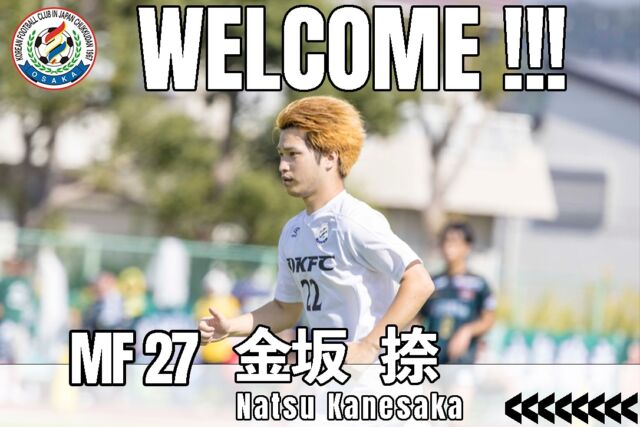 【新加入選手リリース✅】

背番号27 FW 金坂 捺 選手
加入のお知らせ📢

ウェルカム！捺！

金坂 捺選手からのコメント🎤

📝「得意なプレーは裏への抜け出しとシュートです。
厳しいことを言い合える良いチームだと思っています。
結果にこだわって、チームの勝利に貢献していきます！」

【選手 プロフィール（2025年10月時点）】
名 前：金坂 捺（かねさか なつ）
ポジション：FW
生 年 月 日：2002 / 06 / 11（23歳）
身 長 /体 重 ：170cm / 65kg
経 歴：FC アミーゴ →FC アミーゴ→立正淞南高等学校→阪南大学→Stomil Olsztyn(ポーランドリーグ)
前所属：Stomil Olsztyn