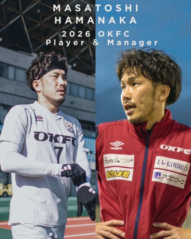 【トップチームリリース✅】

2026年シーズンより、濵中 優俊選手が
トップチームの選手兼監督に就任したことを
お知らせします📢

濵中 優俊選手兼監督からのコメント🎤

📝「この度、選手兼任監督に就任することになりました
濵中 優俊です。
昨年はチームとしても個人としても非常に悔しい結果となりましたが、必ず１年で関西リーグに戻り、『関西１部昇格』そして『優勝』を目指して選手・監督の両面からチームに貢献できるように全力を尽くします。
いつも応援やサポートをしていただいているスポンサー様やファン・サポーターの皆様、今後も熱い応援・サポートを宜しくお願い致します。」

#大阪府社会人サッカー
#プラチナリーグ
#ミレ信用組合 
#アプロワーク
#Bond