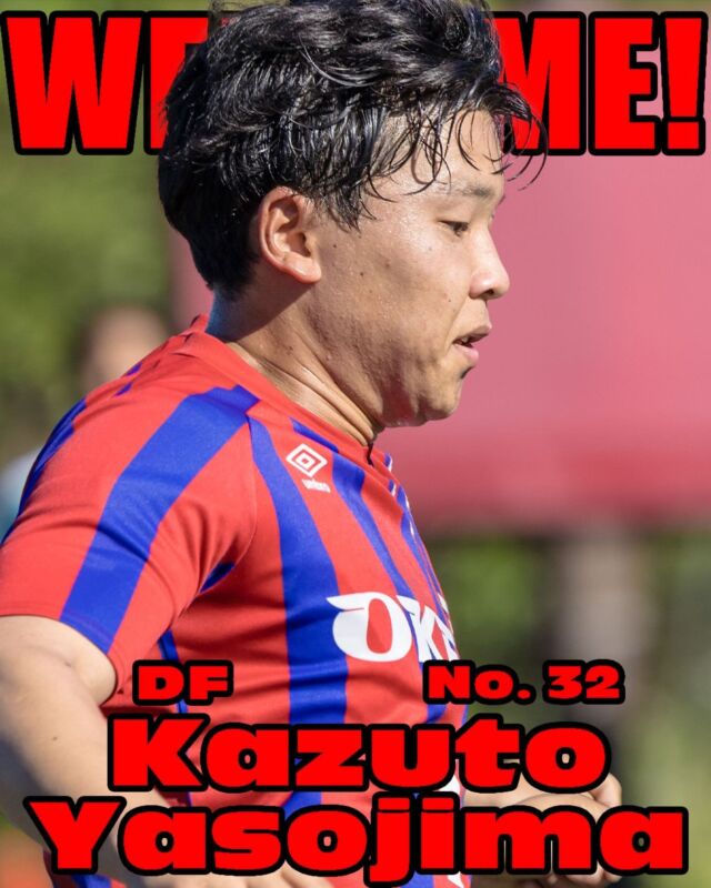 【新加入選手リリース✅】

背番32 DF 八十嶋 一斗選手
加入のお知らせ📢

ウェルカム！一斗！

八十嶋 一斗 選手からのコメント🎤
「シーズン途中ですが、Osaka City SCより加入しました、
八十嶋一斗です。
関西リーグ復帰に向け、持ち味の後ろからのコーチングや
一対一の守備で無失点に抑えてチームを鼓舞し、
縦パスやヘディングでも力になり、
チームの勝利に貢献できるように全力で戦いますので、
応援よろしくお願いします！」

【選手 プロフィール （2026年6月時点）】
名前：八十嶋 一斗（やそじま かずと)
ポジション：DF
背番号：32
生年月日：2001/05/14(25歳）
身長/体重：167cm/70kg
経 歴：屋島SSS→FC コーマラント
→大手前高松高等学校→高松大学
→Osaka City SC
前所属：Osaka City SC

#ミレ信用組合
#アプロワーク
#Bond
#大阪社会人サッカー
#大阪プラチナリーグ