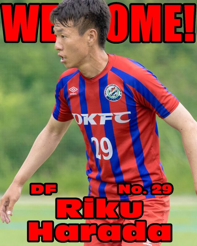 【新加入選手リリース✅】

背番29 DF  原田 陸 選手
加入のお知らせ📢

ウェルカム！陸！

原田 陸選手からのコメント🎤

「この度、2026年シーズンの後期リーグから
加入させて頂くことになりました原田陸です。
関西2部リーグ昇格に向けて、
チームに貢献できるよう、
全力でプレーしますので、
応援の程よろしくお願いします！」

【選手プロフィール(2026年9月時点)】
名前:原田 陸(ハラダ リク)
ポジション:DF
背番号:29
生年月日:1996/4/19
身長/体重　179cm/70kg
経歴: RFC→RESC→桜宮高等学校→大阪経済大学

前所属:大阪経済大学

#ミレ信用組合 
#アプロワーク
#Bond
#大阪社会人サッカー
#大阪プラチナリーグ